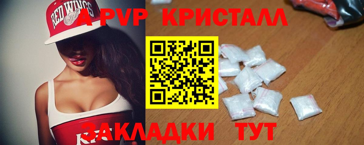 APVP Crystall Севастополь