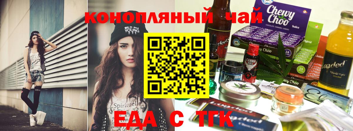 Севастополь  Еда ТГК конопля  Вход с VPN 
