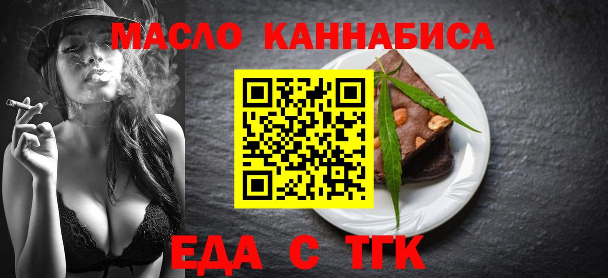 Cannafood конопля Севастополь
