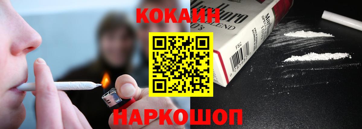 Cocaine  Cocaine Columbia  Вход с VPN  Севастополь 