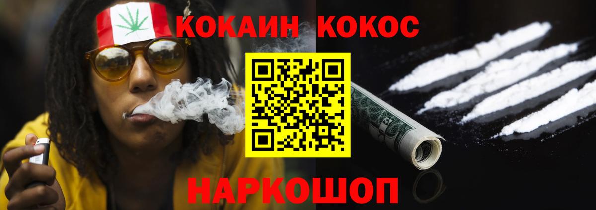 Cocaine Боливия Севастополь