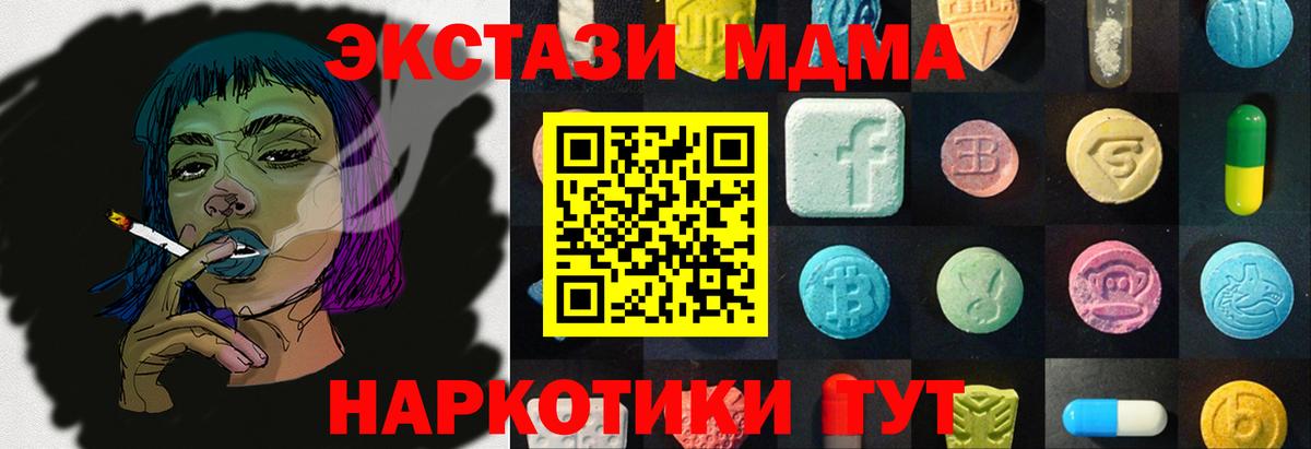 Севастополь  Ecstasy Дубай  ЭКСТАЗИ  Вход с VPN  Ecstasy 250 мг 