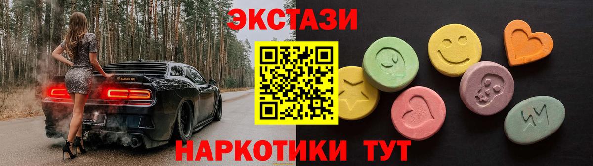 Ecstasy круглые Севастополь