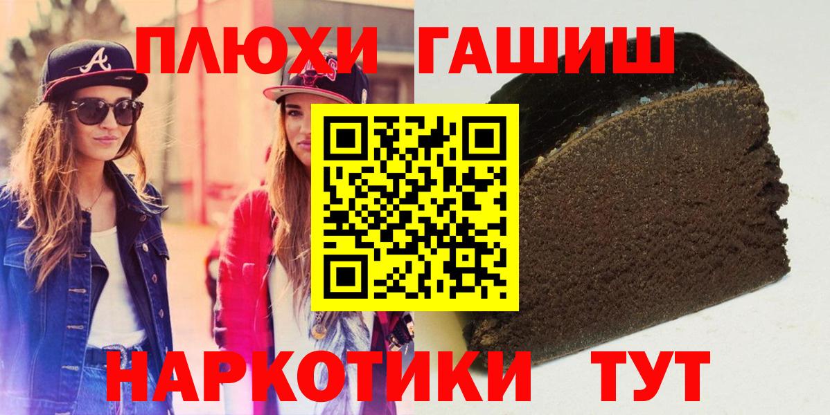 ГАШ hashish Севастополь