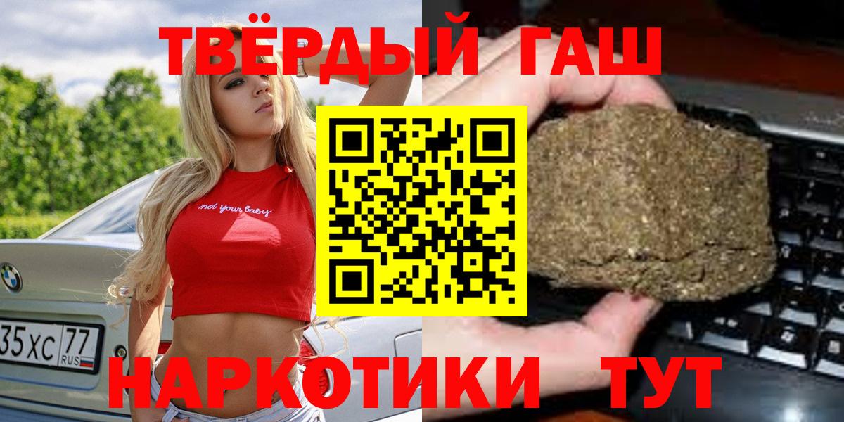 Севастополь  ГАШИШ 40% ТГК  Вход с VPN 