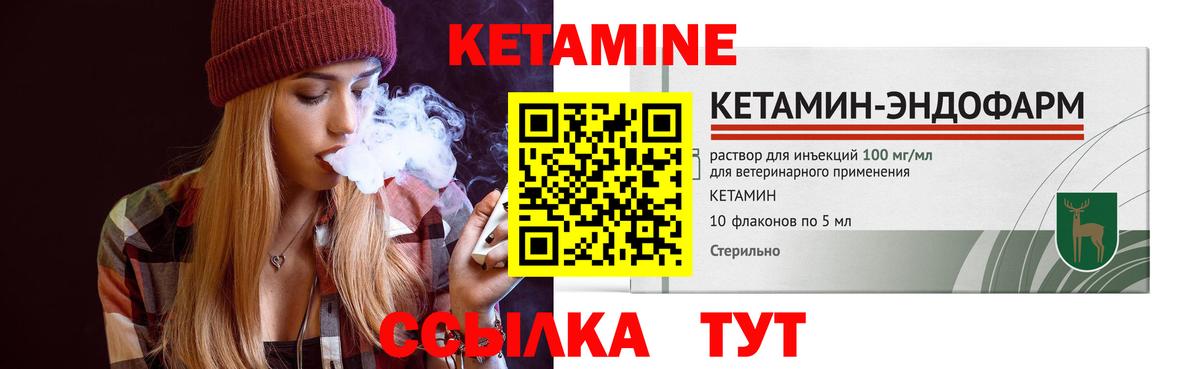 Кетамин ketamine Севастополь