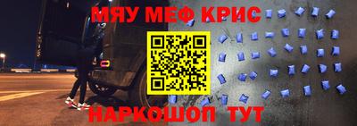 меф VHQ Ставрополь