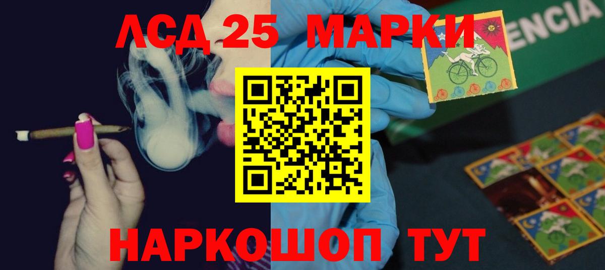 Севастополь  ЛСД экстази ecstasy  LSD-25 экстази  Вход с VPN 