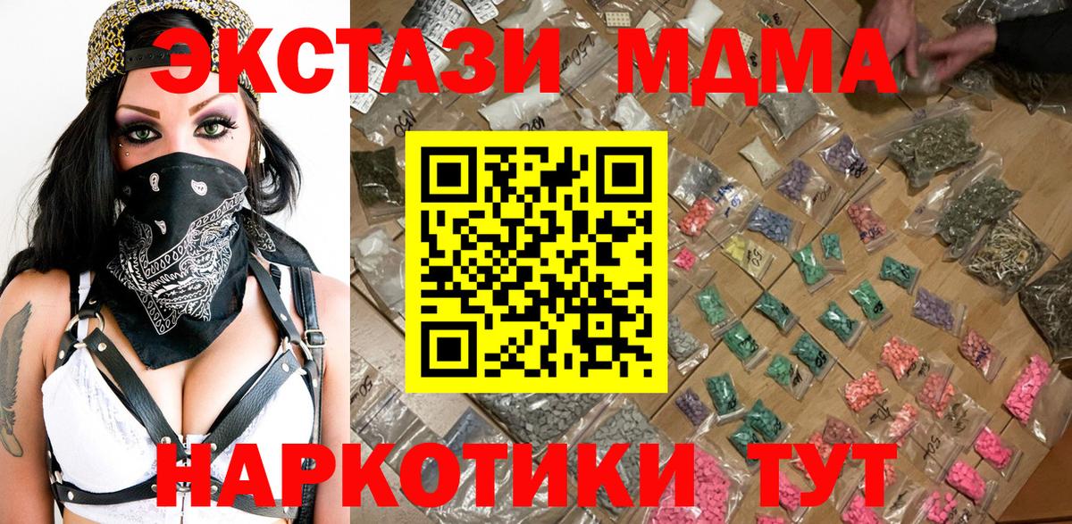 Севастополь  MDMA  Вход с VPN  МДМА молли  МДМА VHQ 