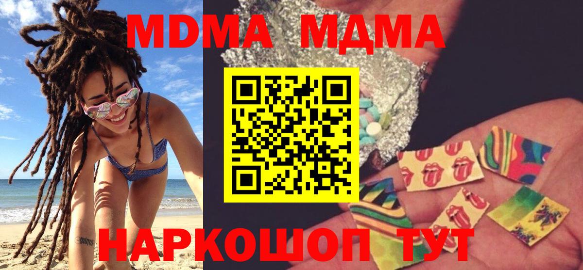 MDMA Molly Севастополь