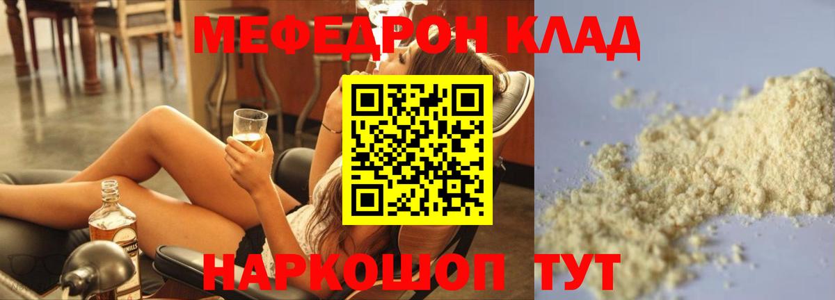 МЯУ-МЯУ  Вход с VPN  Севастополь  дарнет шоп  МЯУ-МЯУ  МЯУ-МЯУ мяу мяу  Мефедрон mephedrone 