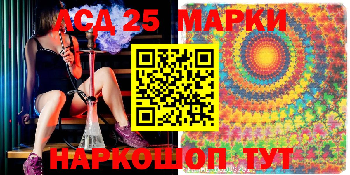 Севастополь  магазин    Наркотические марки 1,8мг  Вход с VPN  Наркотические марки 1,8мг 