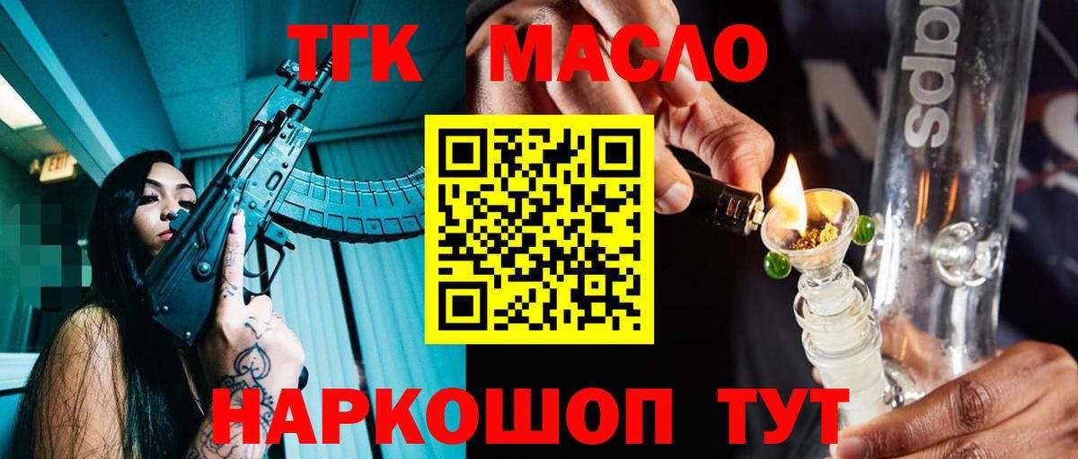 Севастополь  Дистиллят ТГК гашишное масло  Вход с VPN 