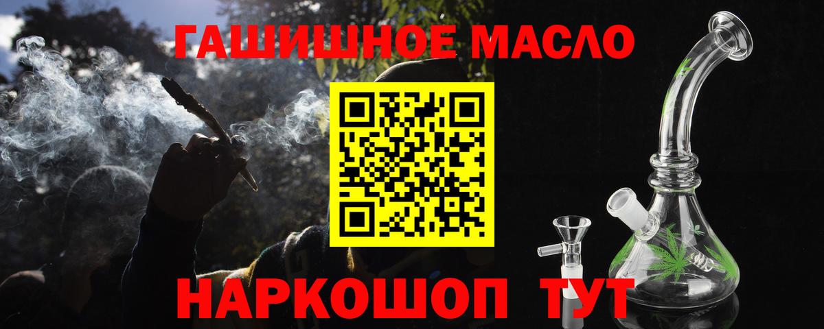 ТГК вейп Севастополь